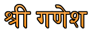satta sri ganesh nummber